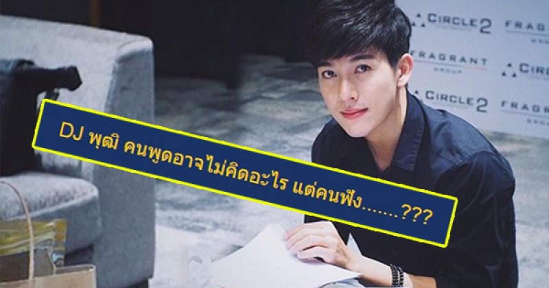 8 ดาราดัง พูดไม่คิด