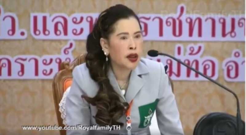 เจ้าฟ้าหญิงจุฬาภรณฯ ตรัสถึงพระสุขภาพ ตื่นขึ้นมา ตาซ้ายมอง ...